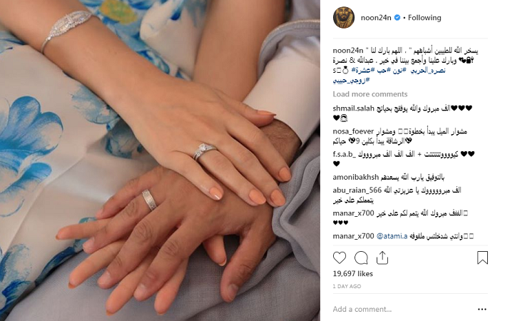 نصرة الحربي تتزوّج للمرّة الثانية